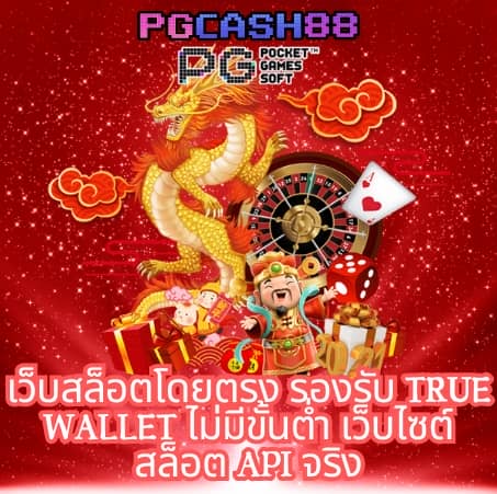 pg วอ ล เล็ ต