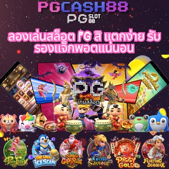 pg วอ ล เล็ ต